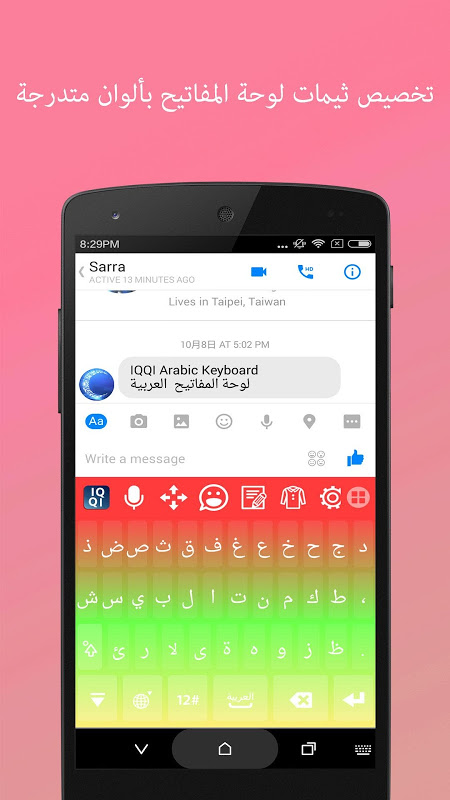 langue arabe pour mobile htc